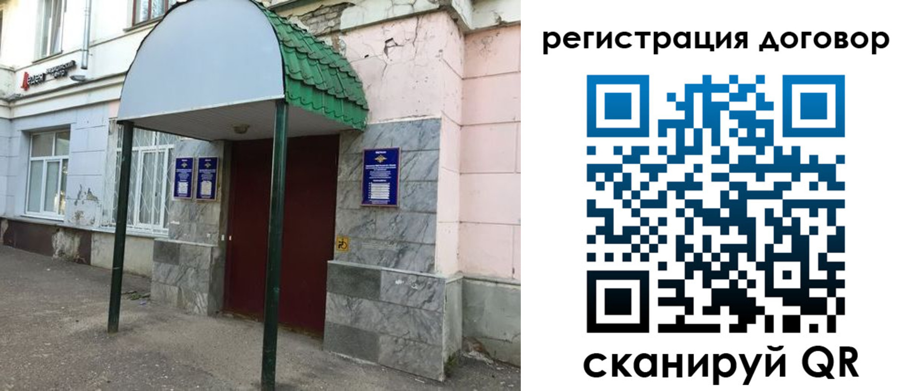 регистрация для дет. сада в Нытве