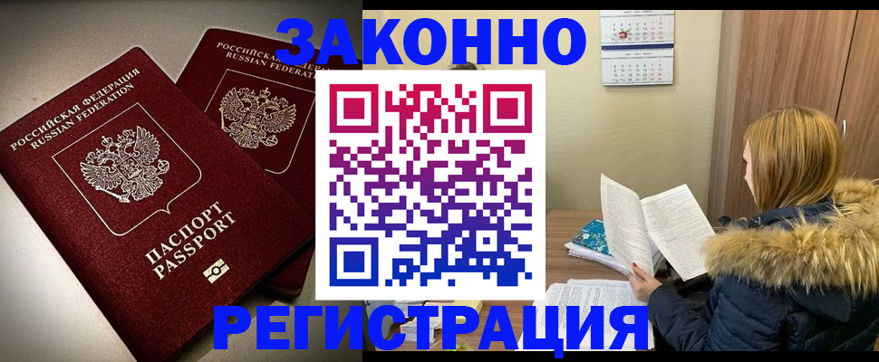 временная регистрация гарантия в Нытве