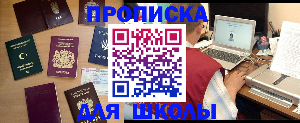 прописка регистрация в Нытве