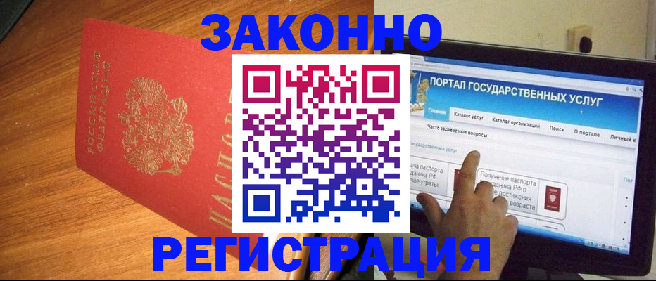 прописка в квартире в Нытве